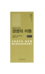 경영의 이동 : 알라딘
