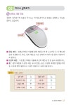 뚝딱뚝딱 배우는 초보탈출비법 컴퓨터왕기초 (윈도우10 & 인터넷 & 한글 2010 & 엑셀 2010 & 파워포인트 2010) : 알라딘