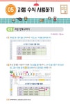 뚝딱뚝딱 배우는 초보탈출비법 컴퓨터왕기초 (윈도우10 & 인터넷 & 한글 2010 & 엑셀 2010 & 파워포인트 2010) : 알라딘