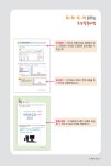 뚝딱뚝딱 배우는 초보탈출비법 컴퓨터왕기초 (윈도우10 & 인터넷 & 한글 2010 & 엑셀 2010 & 파워포인트 2010) : 알라딘