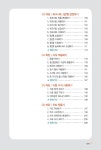 뚝딱뚝딱 배우는 초보탈출비법 컴퓨터왕기초 (윈도우10 & 인터넷 & 한글 2010 & 엑셀 2010 & 파워포인트 2010) : 알라딘