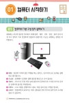 뚝딱뚝딱 배우는 초보탈출비법 컴퓨터왕기초 (윈도우10 & 인터넷 & 한글 2010 & 엑셀 2010 & 파워포인트 2010) : 알라딘