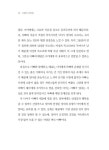 디데이 리허설 | 이금재 | 알라딘 디데이 리허설 | 이금재