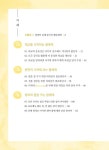 디데이 리허설 | 이금재 | 알라딘 디데이 리허설 | 이금재