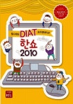 알라딘: 한쇼 2010 한쇼 2010