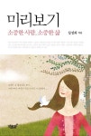 알라딘: 미리보기 미리보기