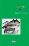 [중고] 캠퍼스를 그리다 | 알라딘 [중고] 캠퍼스를 그리다