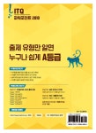 [중고] ITQ 파워포인트 2010 | 알라딘 [중고] ITQ 파워포인트 2010