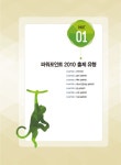 [중고] ITQ 파워포인트 2010 | 알라딘 [중고] ITQ 파워포인트 2010