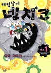 태엽냥이 네지코 1 | 센리 치히로 | 알라딘 태엽냥이 네지코 1 | 센리 치히로