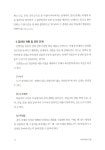 알라딘: 미리보기 - 커피지도사 1급