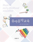 알라딘: [중고] 유아음악교육 [중고] 유아음악교육