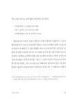 남김의 미학 | 이남호 | 알라딘 남김의 미학 | 이남호