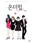 [중고] 온더힐 on the hill 1 | 알라딘 [중고] 온더힐 on the hill 1