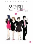 [중고] 온더힐 on the hill 1 | 알라딘 [중고] 온더힐 on the hill 1
