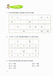 기초 튼튼 1학년 1등 국어 | 신나는 책가방 3 | 공덕희.허기윤 | 알라딘 기초 튼튼 1학년 1등 국어 | 신나는 책가방 3 | 공덕희.허기윤