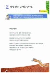 기초 튼튼 1학년 1등 국어 | 신나는 책가방 3 | 공덕희.허기윤 | 알라딘 기초 튼튼 1학년 1등 국어 | 신나는 책가방 3 | 공덕희.허기윤