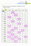 기초 튼튼 1학년 1등 국어 | 신나는 책가방 3 | 공덕희.허기윤 | 알라딘 기초 튼튼 1학년 1등 국어 | 신나는 책가방 3 | 공덕희.허기윤