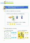 기초 튼튼 1학년 1등 국어 | 신나는 책가방 3 | 공덕희.허기윤 | 알라딘 기초 튼튼 1학년 1등 국어 | 신나는 책가방 3 | 공덕희.허기윤