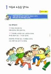 기초 튼튼 1학년 1등 국어 | 신나는 책가방 3 | 공덕희.허기윤 | 알라딘 기초 튼튼 1학년 1등 국어 | 신나는 책가방 3 | 공덕희.허기윤
