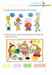 기초 튼튼 1학년 1등 국어 | 신나는 책가방 3 | 공덕희.허기윤 | 알라딘 기초 튼튼 1학년 1등 국어 | 신나는 책가방 3 | 공덕희.허기윤