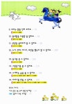기초 튼튼 1학년 1등 국어 | 신나는 책가방 3 | 공덕희.허기윤 | 알라딘 기초 튼튼 1학년 1등 국어 | 신나는 책가방 3 | 공덕희.허기윤