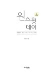 알라딘: [중고] 원 스윗 데이 in 서울.수도권 [중고] 원 스윗 데이 in 서울.수도권