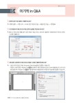 이기적in GTQ 일러스트 1급(CS4) : 알라딘