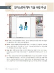 이기적in GTQ 일러스트 1급(CS4) : 알라딘
