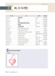 이기적in GTQ 일러스트 1급(CS4) : 알라딘