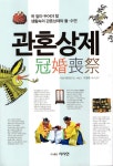 관혼상제 : 알라딘
