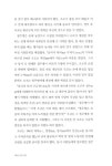 알라딘: 조조에게 배우는 경영의 기술 조조에게 배우는 경영의 기술