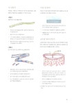 알라딘: 미리보기 - 엄마 마음, 참 예쁜 아이 옷 만들기