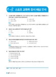 알라딘: [중고] 2017 스포츠지도사 2급 [중고] 2017 스포츠지도사 2급