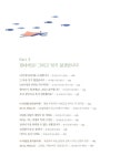 [중고] 감동의 두드림, 행복한 울림 | 알라딘 [중고] 감동의 두드림, 행복한 울림