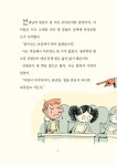 [중고] 내가 왜 벌을 받아? | 알라딘 [중고] 내가 왜 벌을 받아?