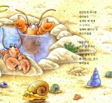 알라딘: [중고] 집게네 네 형제 [중고] 집게네 네 형제