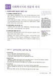 1급 사회복지사 기본서 사회복지실천기술론 | 사회복지사 1급 시험연구회 엮음 | 알라딘 1급 사회복지사 기본서 사회복지실천기술론... 