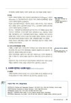1급 사회복지사 기본서 사회복지정책론 | 사회복지사 1급 시험연구회 엮음 | 알라딘 1급 사회복지사 기본서 사회복지정책론 | 사회복지사 1급... 