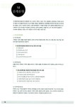 [중고] 1급 사회복지사 기본서 인간행동과 사회환경 : 알라딘
