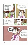[중고] 만화로 쉽게 읽는 고사성어 | 조기영 | 알라딘 [중고] 만화로 쉽게 읽는 고사성어 | 조기영