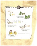 우리 마당으로 놀러 와 : 알라딘
