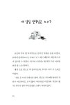 [중고] 라라 선생님이 최고야 : 알라딘