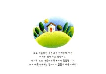 [중고] 꼬꼬 아줌마의 알 | 알라딘 [중고] 꼬꼬 아줌마의 알