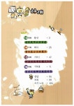 알라딘: [중고] 해법 급수 한자 6급 기초 4과정 [중고] 해법 급수 한자 6급 기초 4과정