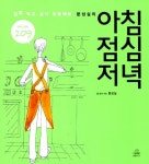 알라딘: [중고] 문성실의 아침 점심 저녁 [중고] 문성실의 아침 점심 저녁