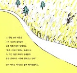 [중고] 킁킁, 맛있는 냄새가 나 | 알라딘 [중고] 킁킁, 맛있는 냄새가 나