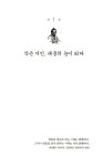 알라딘: [중고] 녹두 전봉준 평전 [중고] 녹두 전봉준 평전