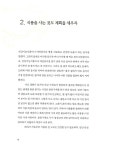 알라딘: [중고] 내 손으로 차리는 건강밥상 [중고] 내 손으로 차리는 건강밥상