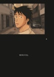 알라딘: 파동 (양장본) 파동 (양장본)
